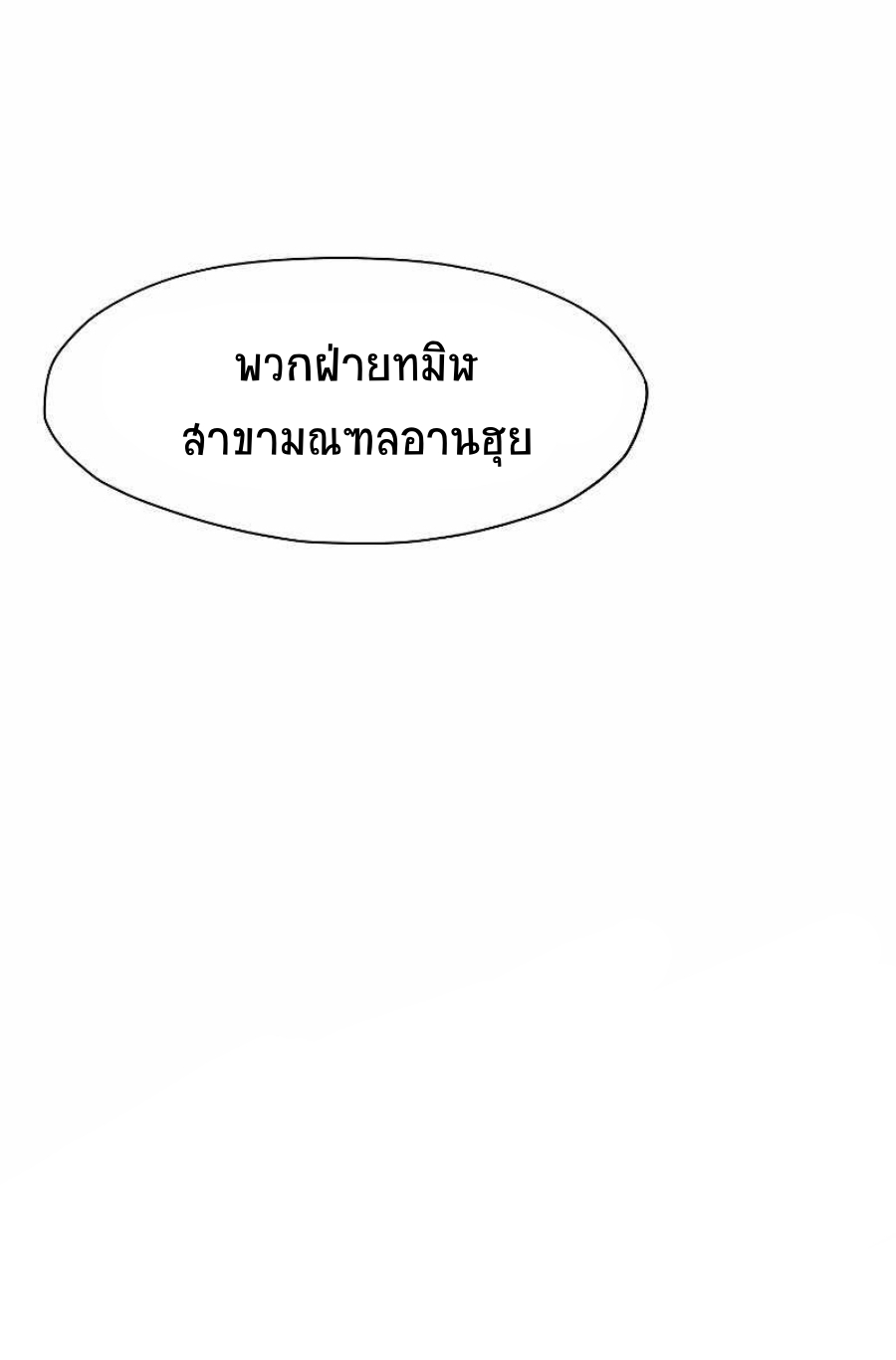 Heavenly-Martial-God-48-18.jpg